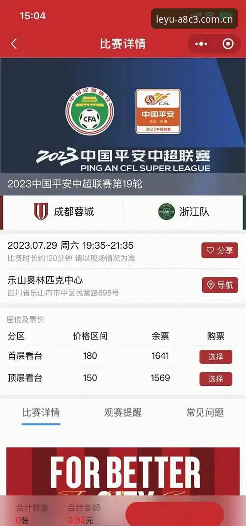 资深用户深度解析：皇马选举风波中的多维度思考，结合乐鱼体育平台观赛体验